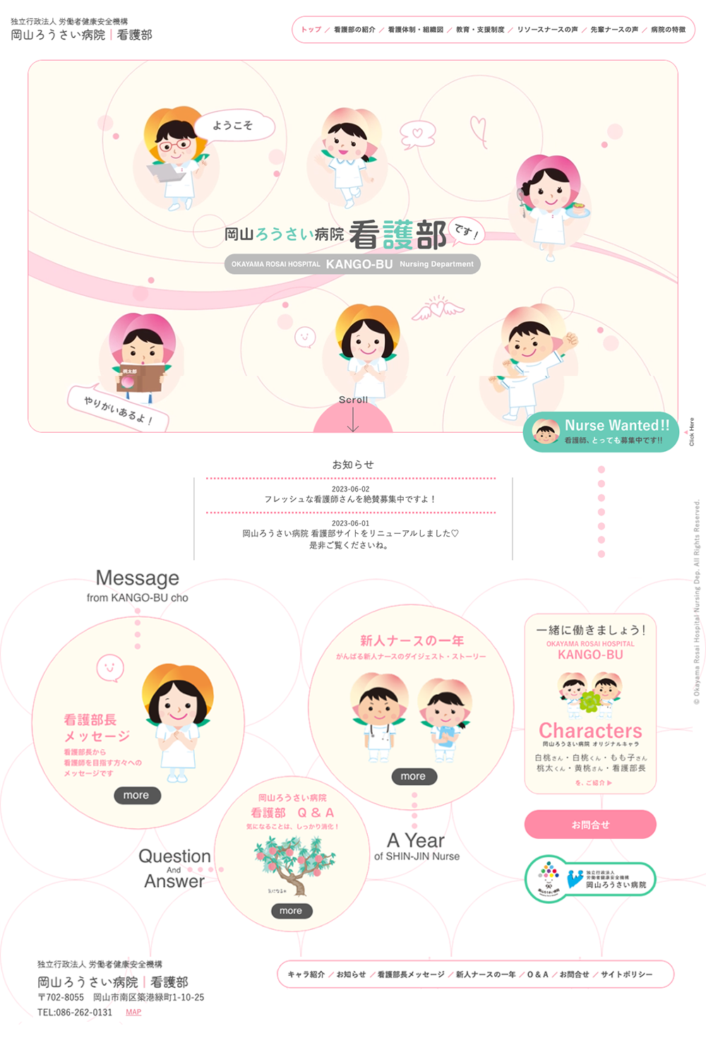 Webデザイン,ホームページ,グラフィックデザイン,ブックデザイン,装丁,UDM有限会社,ビジュアルデザイン,松山裕一,岡山